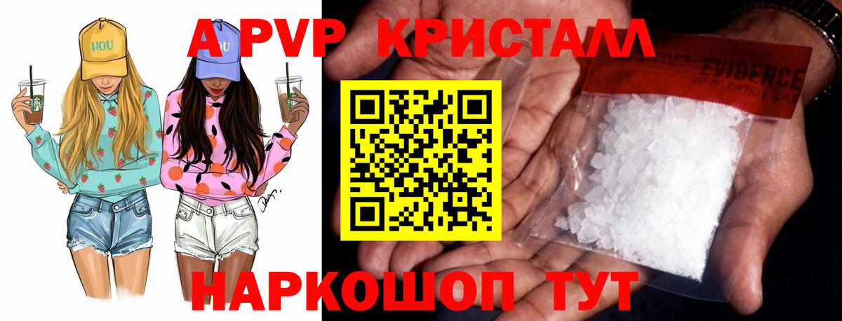 APVP крисы CK  Alpha PVP Crystall  Грозный  A-PVP  Вход с VPN  APVP СК КРИС 