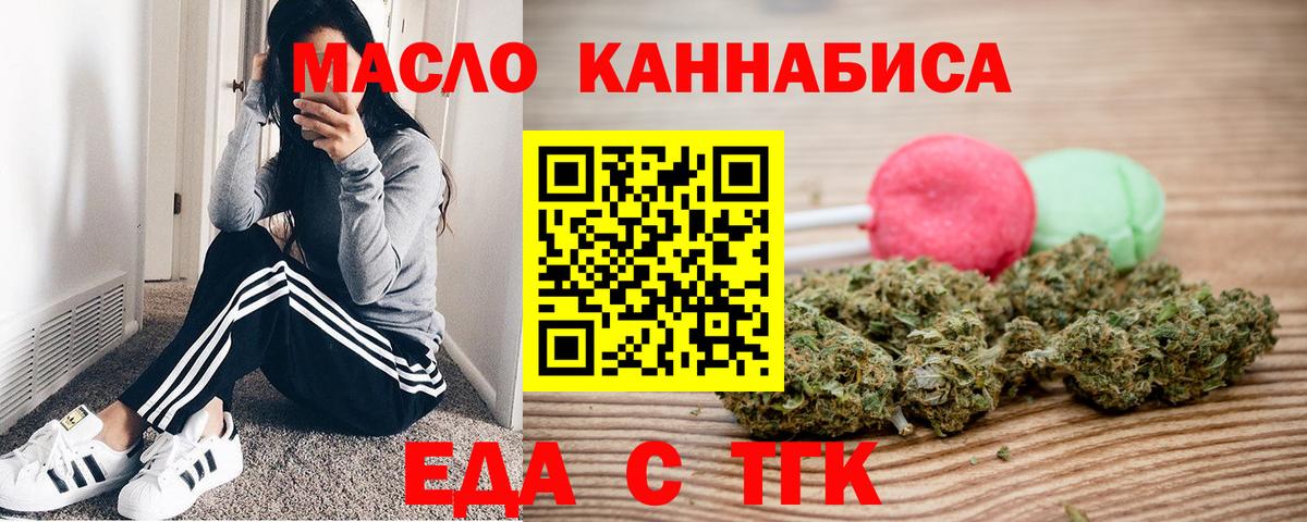 Печенье с ТГК марихуана Грозный