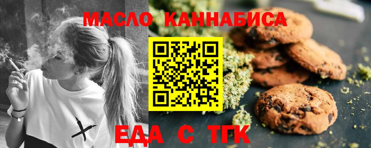 Cannafood конопля  Вход с VPN  Грозный 