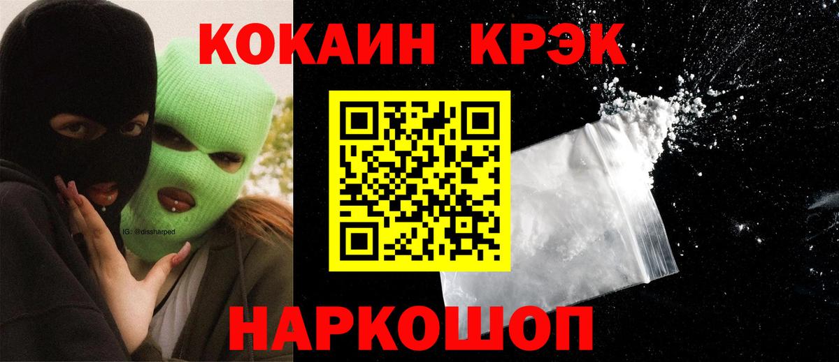 Кокаин Перу Грозный
