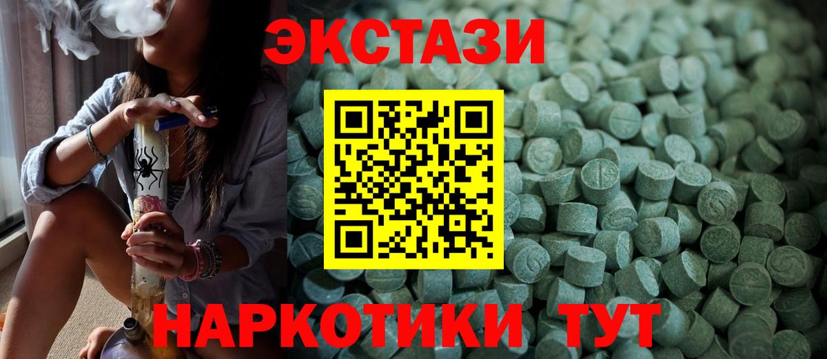 ЭКСТАЗИ круглые  Ecstasy  Грозный  Вход с VPN 