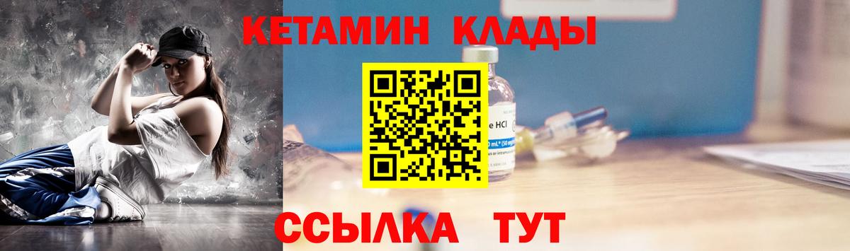Грозный  Кетамин ketamine  Вход с VPN  Кетамин ketamine 