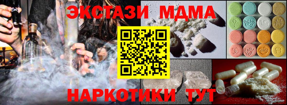 МДМА crystal Грозный