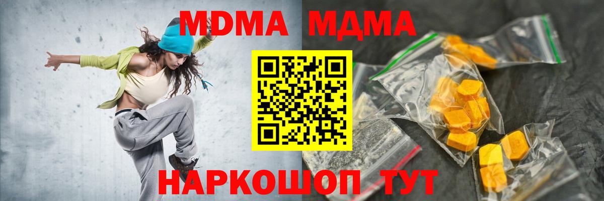 Грозный  MDMA  Вход с VPN  МДМА кристаллы 