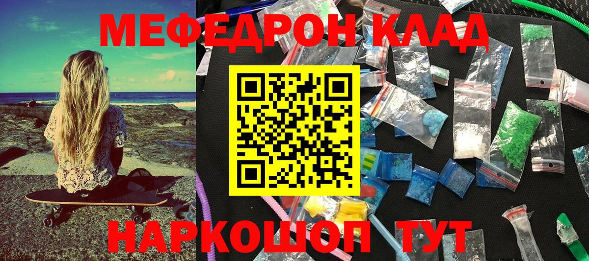 Меф мяу мяу кристаллы Грозный