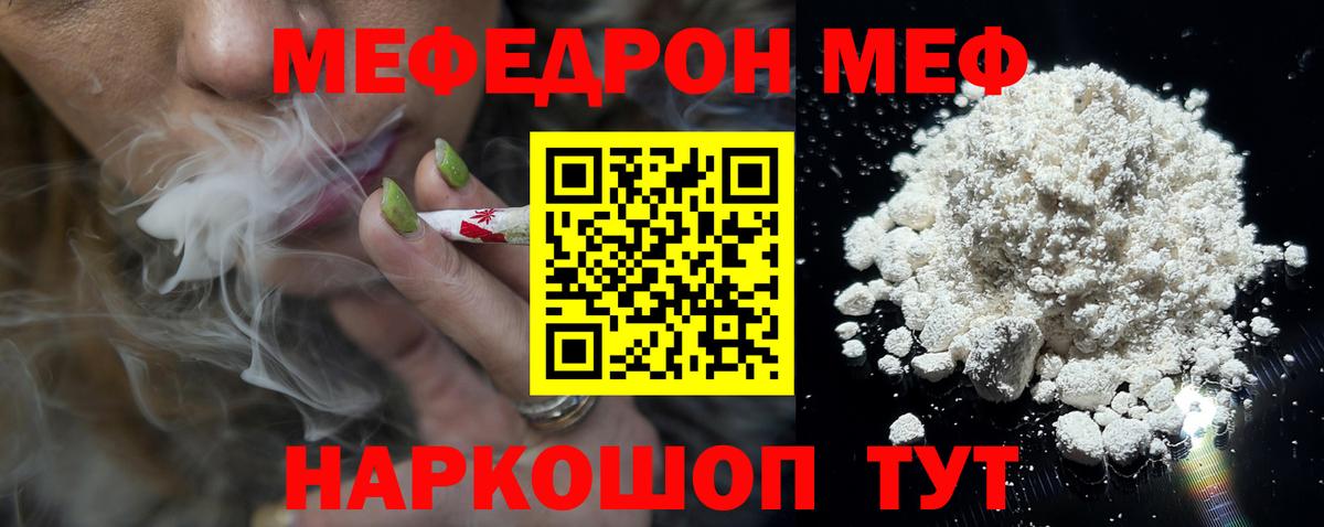 Меф мука  МЕФ  Грозный  МЯУ-МЯУ  Меф mephedrone  Вход с VPN 