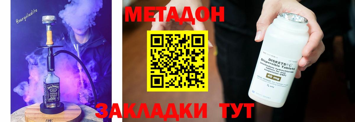 МЕТАДОН methadone  Вход с VPN  Грозный 
