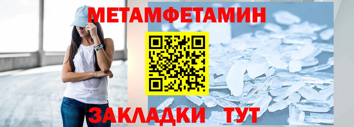 Первитин пудра  Вход с VPN  Грозный 